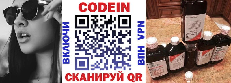 Кодеин Purple Drank  Верхнеуральск 