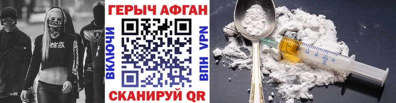 Героин Heroin  Верхнеуральск 
