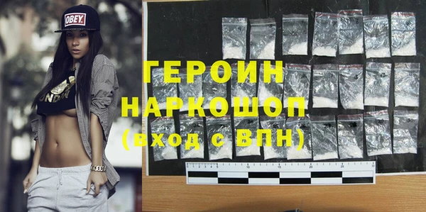 героин Балабаново
