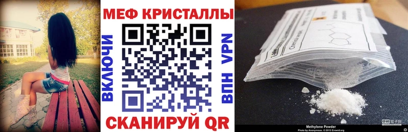 Мефедрон кристаллы  нарко площадка наркотические препараты  Верхнеуральск  ссылка на мегу онион 
